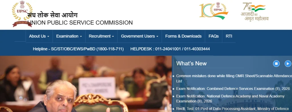 SSC CGL Vacancy 2026 UPSC website homepage for UPSC NDA 2 Recruitment 2026