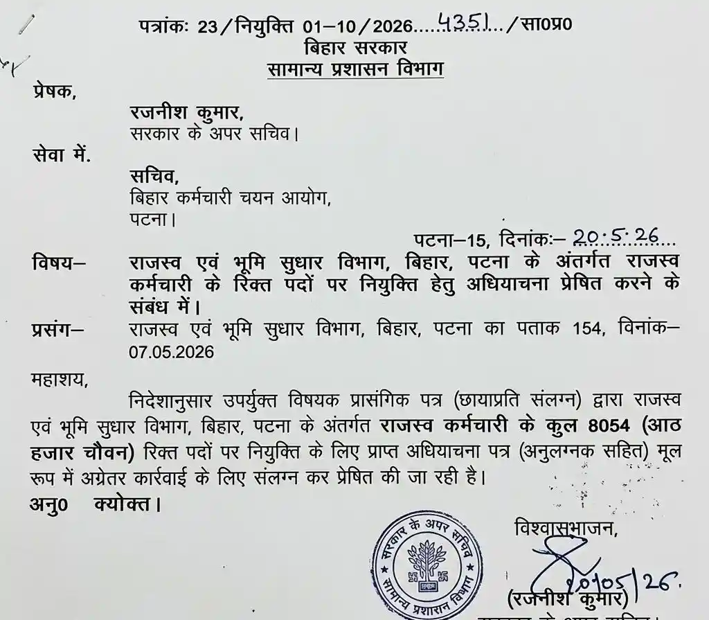 Notice Image of Bihar Rajaswa Karamchari Recruitment 2026