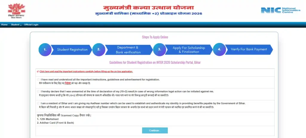 Read Introducation and teek the disclemar for Bihar Board 12th Pass Scholarship 2026