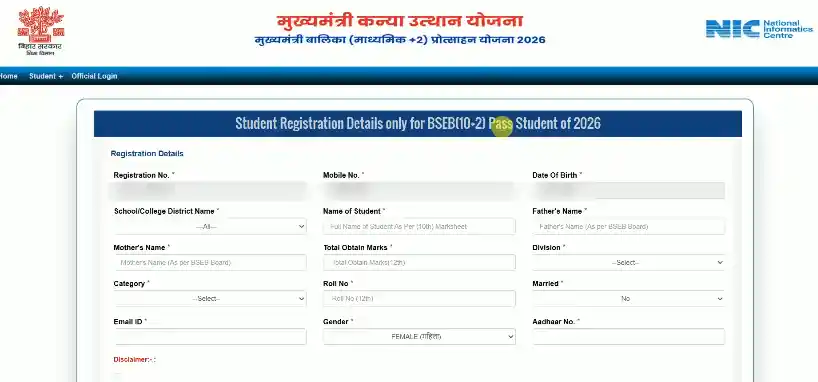 add details for Bihar Board 12th Pass Scholarship 2026