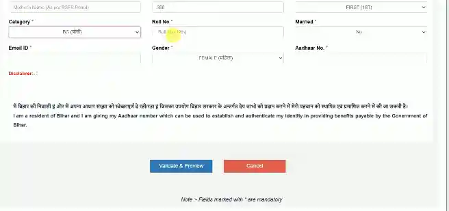 preview option for Bihar Board 12th Pass Scholarship 2026