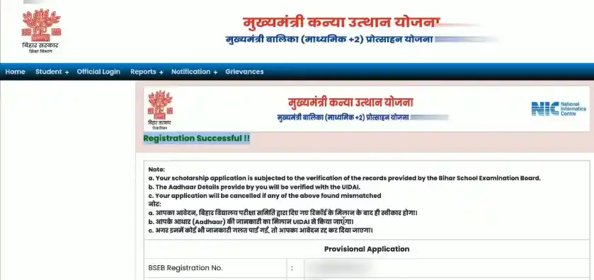 Bihar Board 12th Pass Scholarship 2026