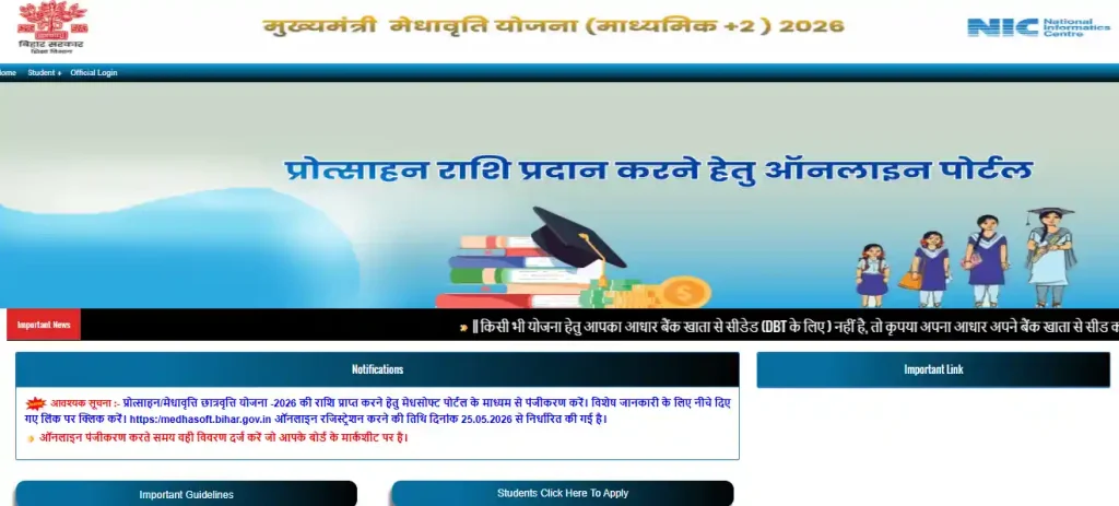 Bihar Old Age Pension Online Apply 2026 Medhasoft portal website homepage for Bihar Mukhyamantri Medhavriti Yojana 2026