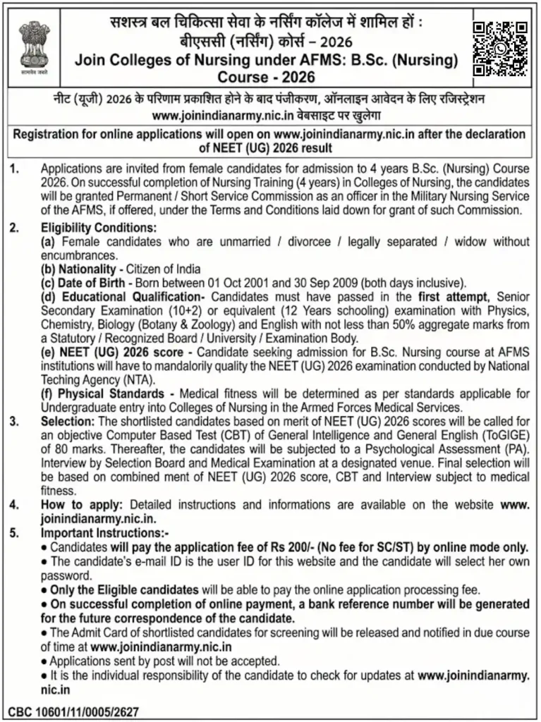 Short Notice image of AFMS B.Sc Nursing Admission 2026