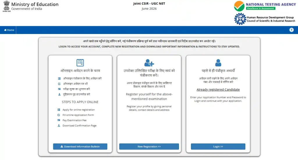 Registration option for CSIR UGC NET June 2026