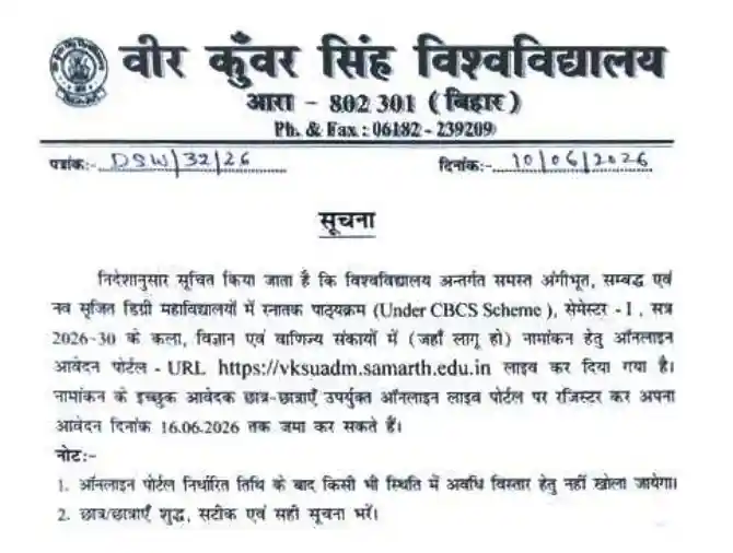 VKSU UG Admission 2026-30