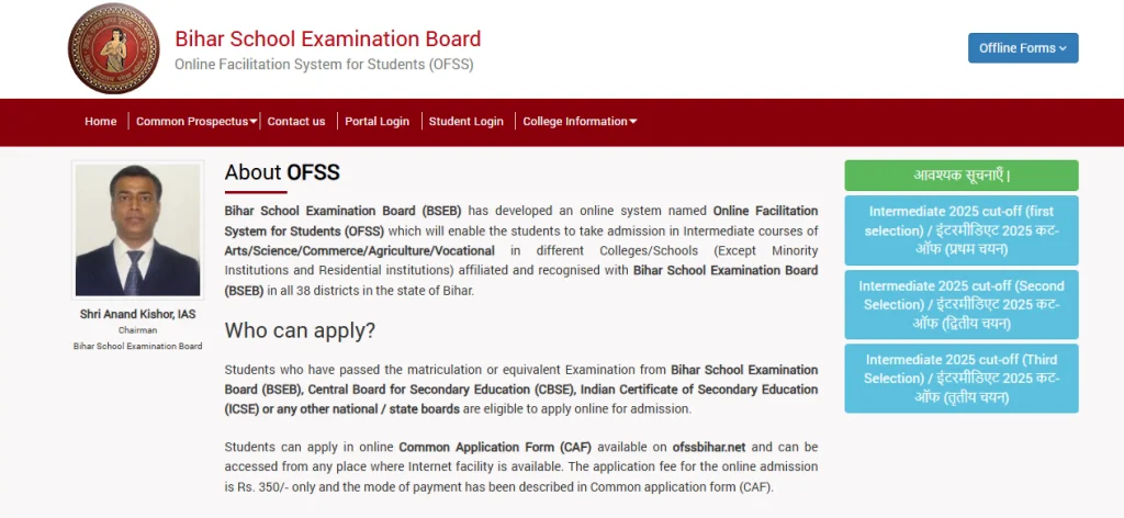 Ofssbihar website homepagr for OFSS Bihar 11th Merit List 2026