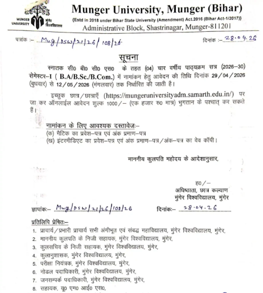 Official Notification image of Munger University UG Admission 2026