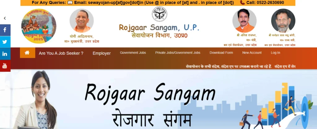 Rojgaar Sangam website image of UP Gramin Ajivika Mission Bharti 2026
