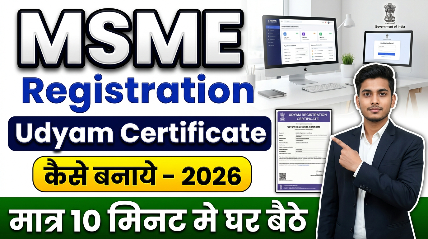 Udyam Registration 2026 Udyam Registration 2026