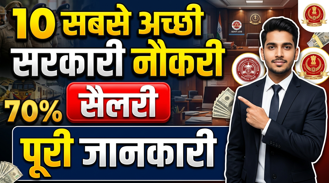 Graduation Ke Baad Government Jobs Best
