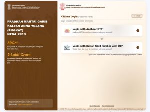 Bihar Smart PDS Portal 2.0