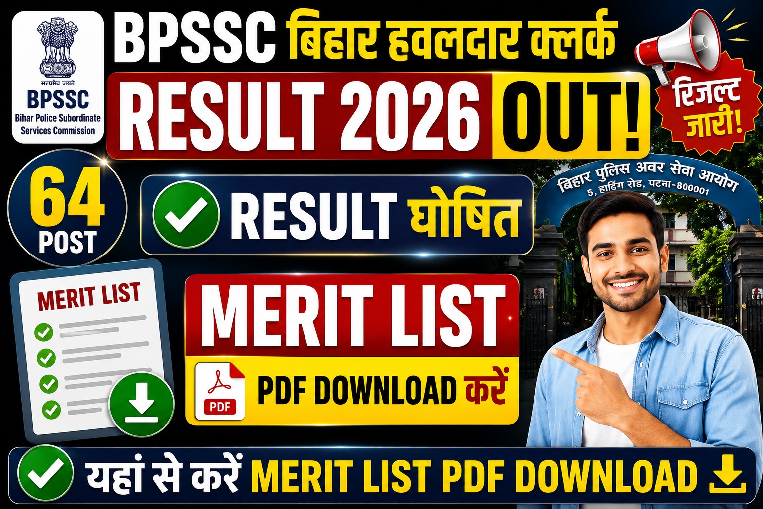 BPSSC Bihar Havildar Clerk Result 2026