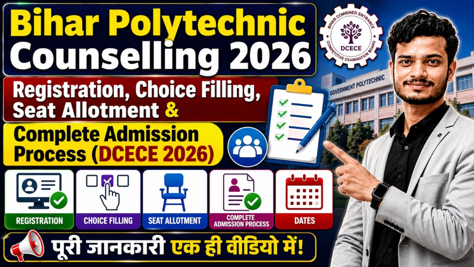 Bihar Polytechnic Counselling 2026 (Start) - Registration, Choice ...