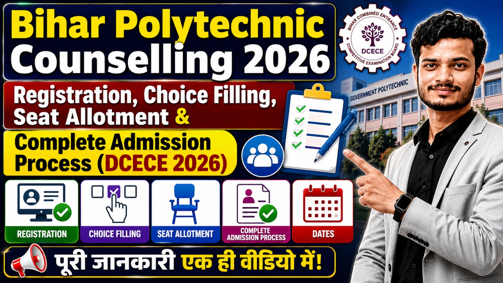 Bihar Polytechnic Counselling 2026