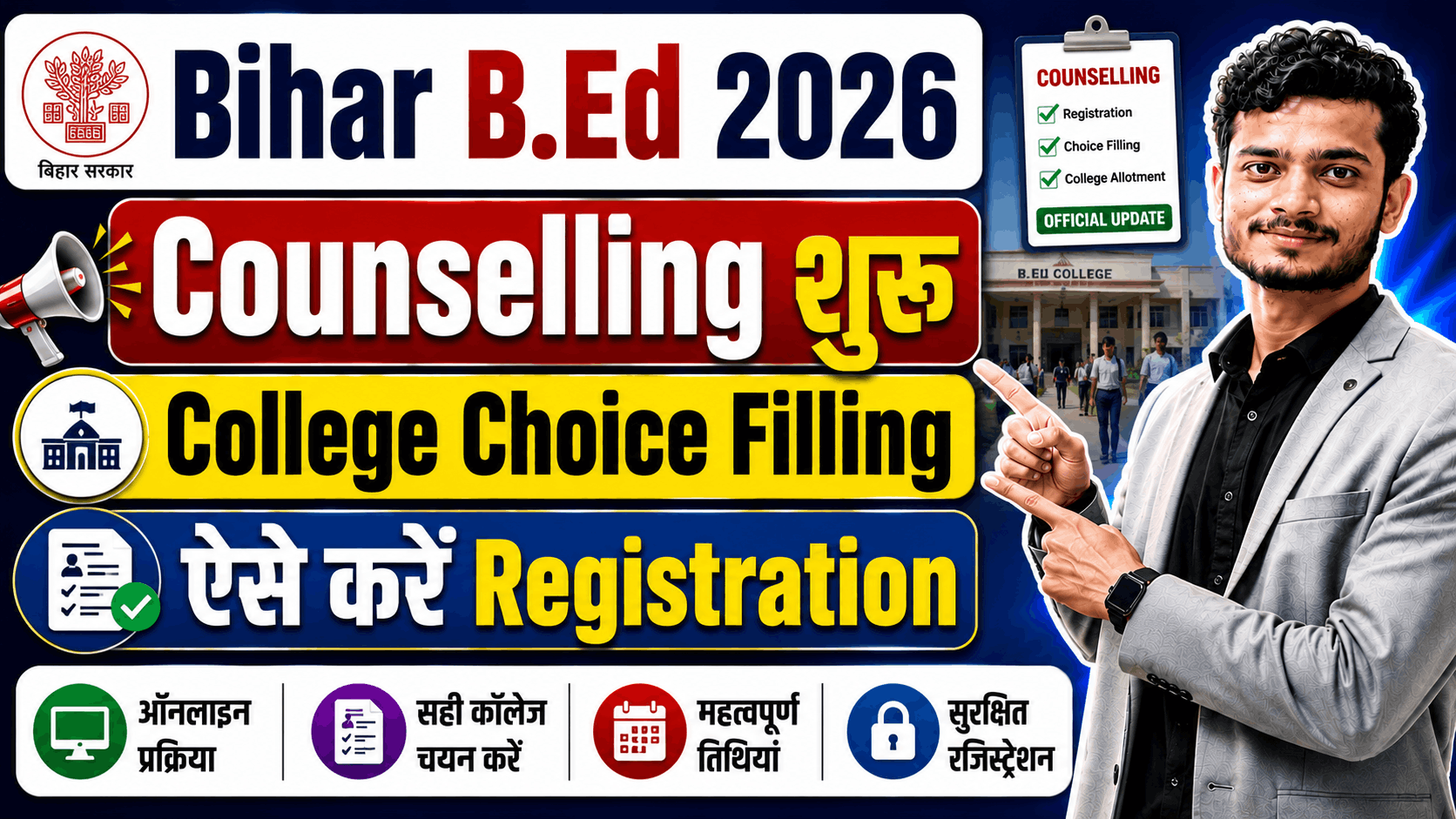 Bihar B.Ed Counselling 2026
