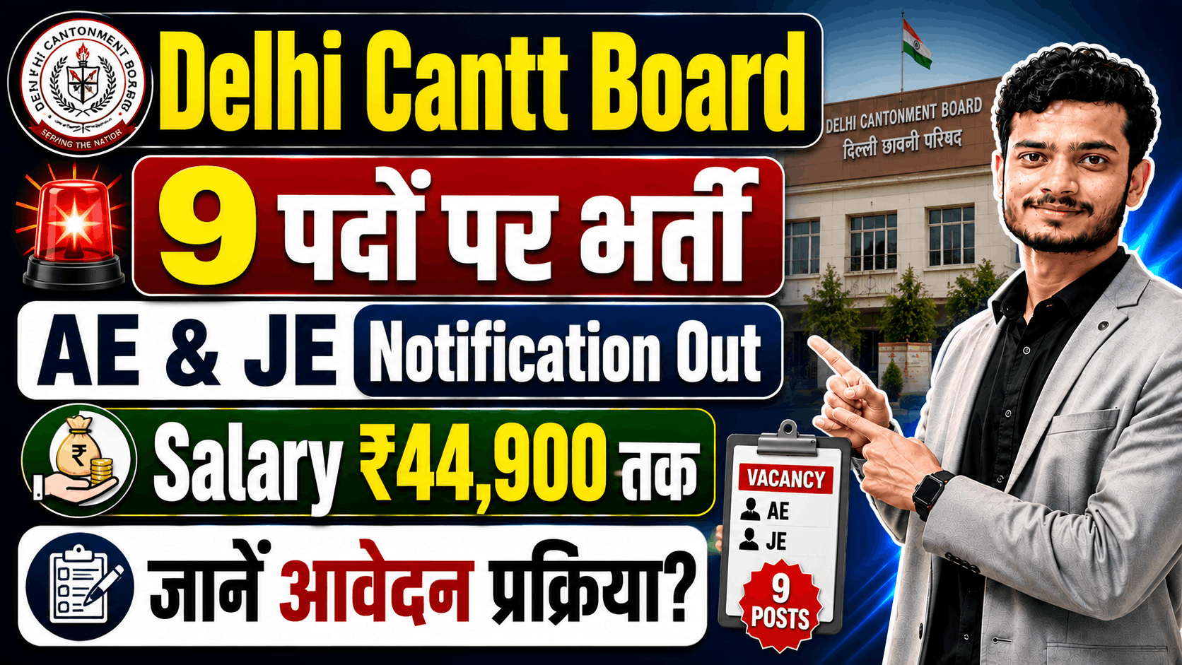 Delhi Cantonment Board Recruitment 2026