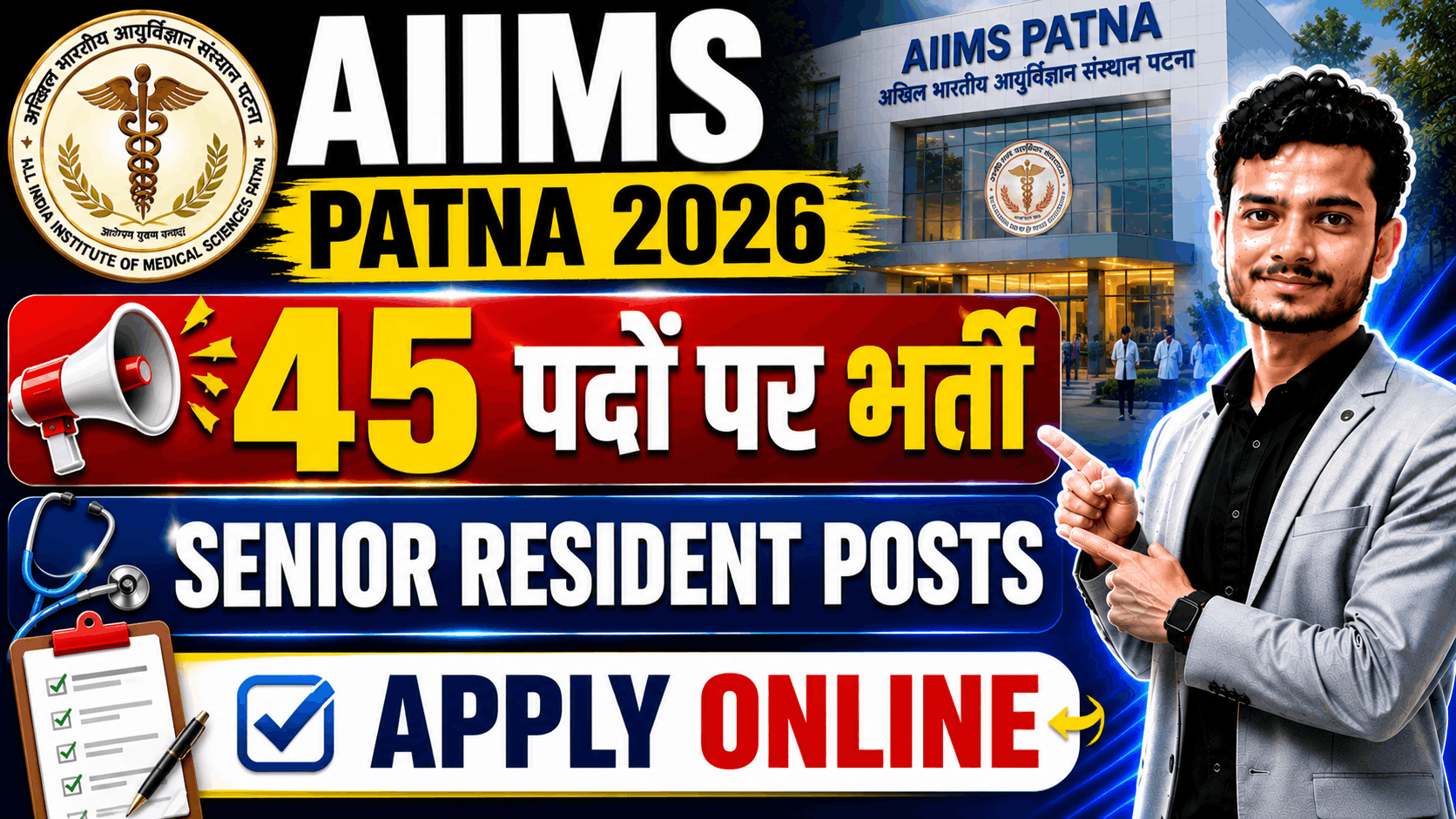 AIIMS Patna Senior Resident Recruitment 2026