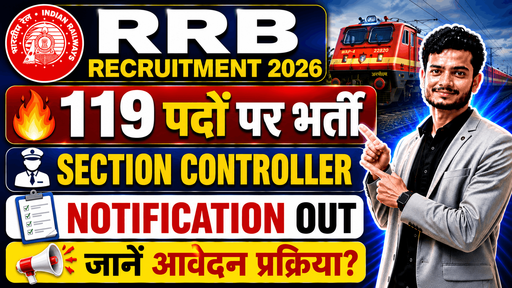 RRB Section Controller Recruitment 2026