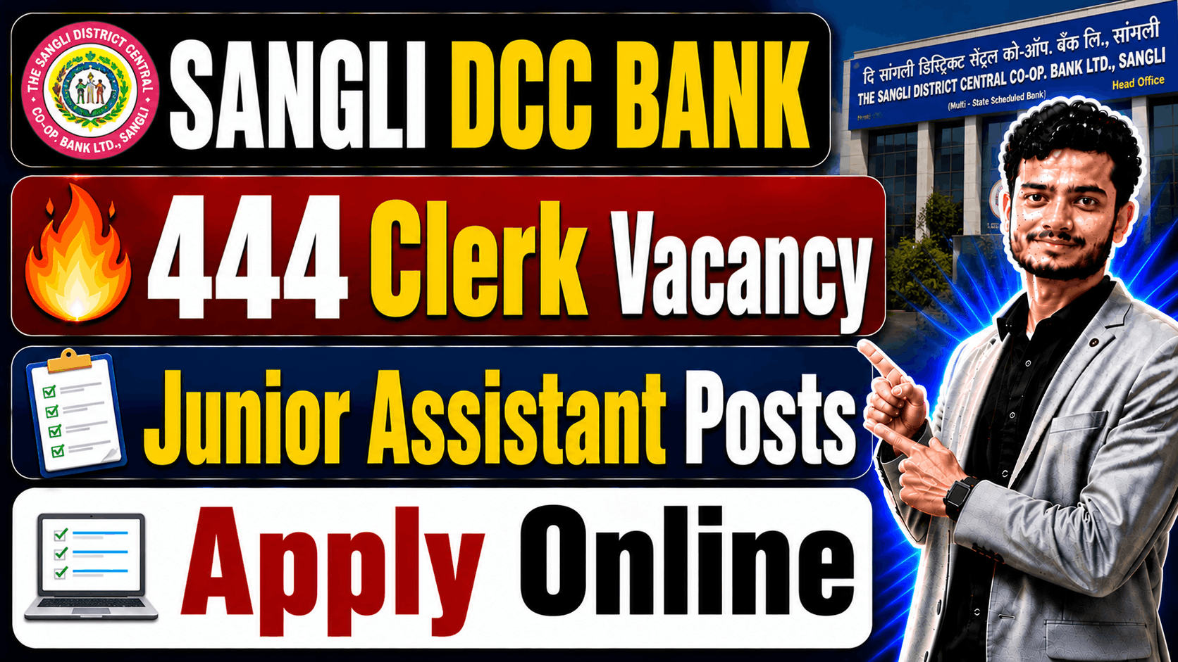 Sangli DCC Bank Clerk Recruitment 2026