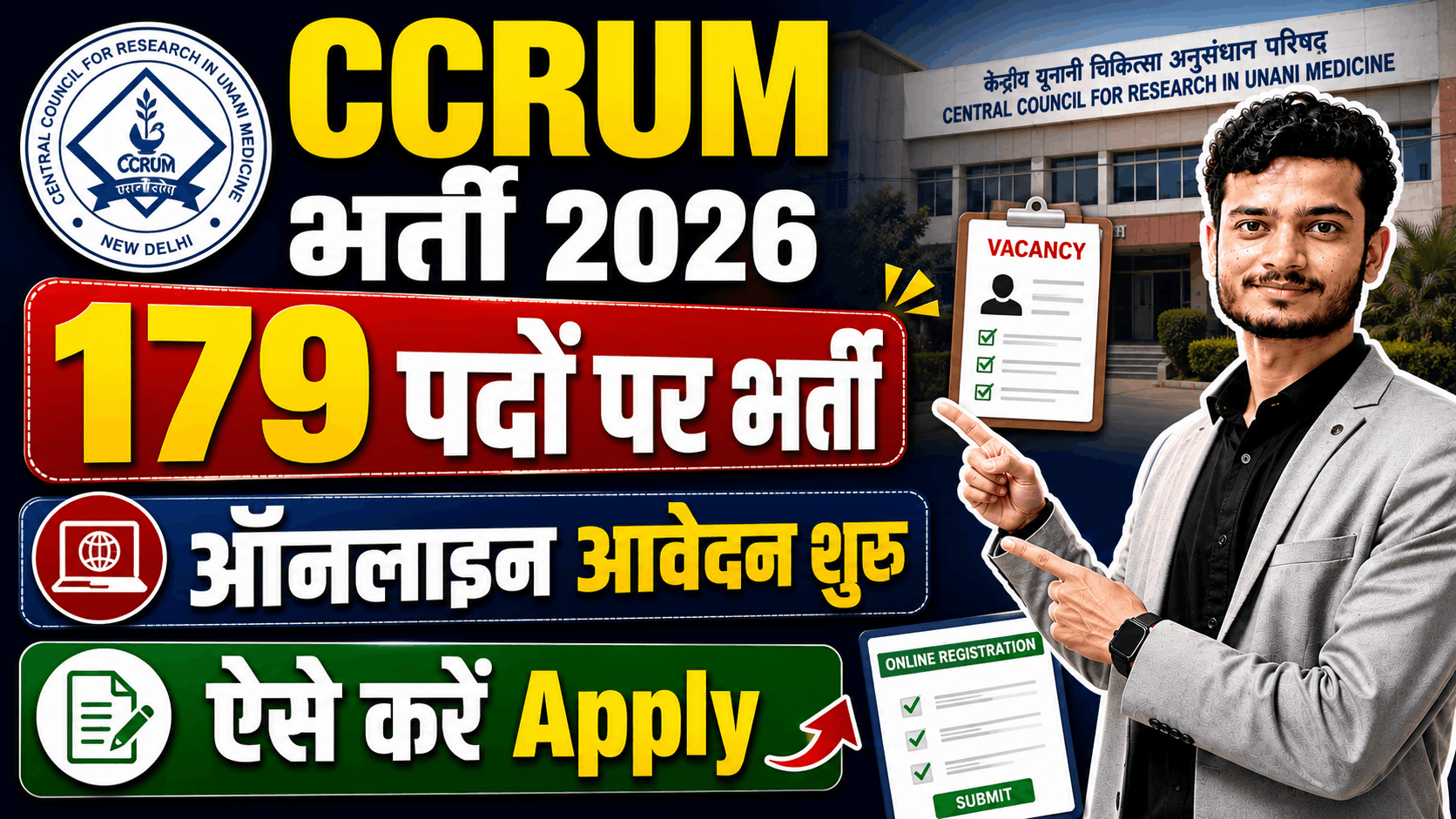 CCRUM Recruitment 2026