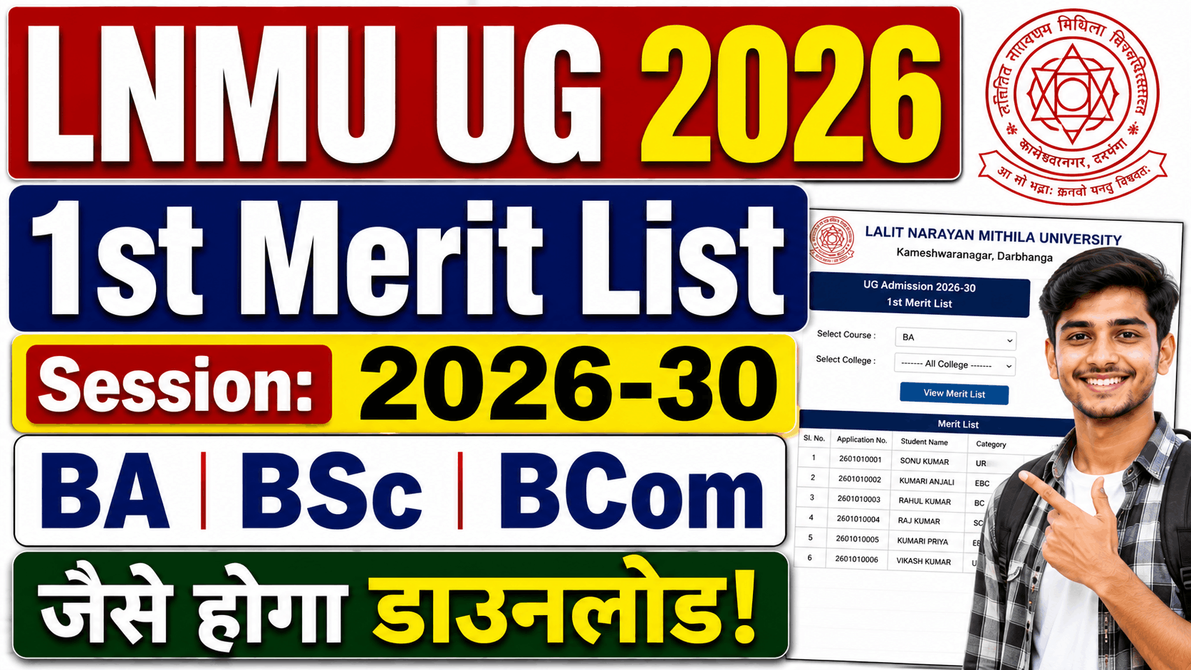 LNMU UG Merit List 2026-30
