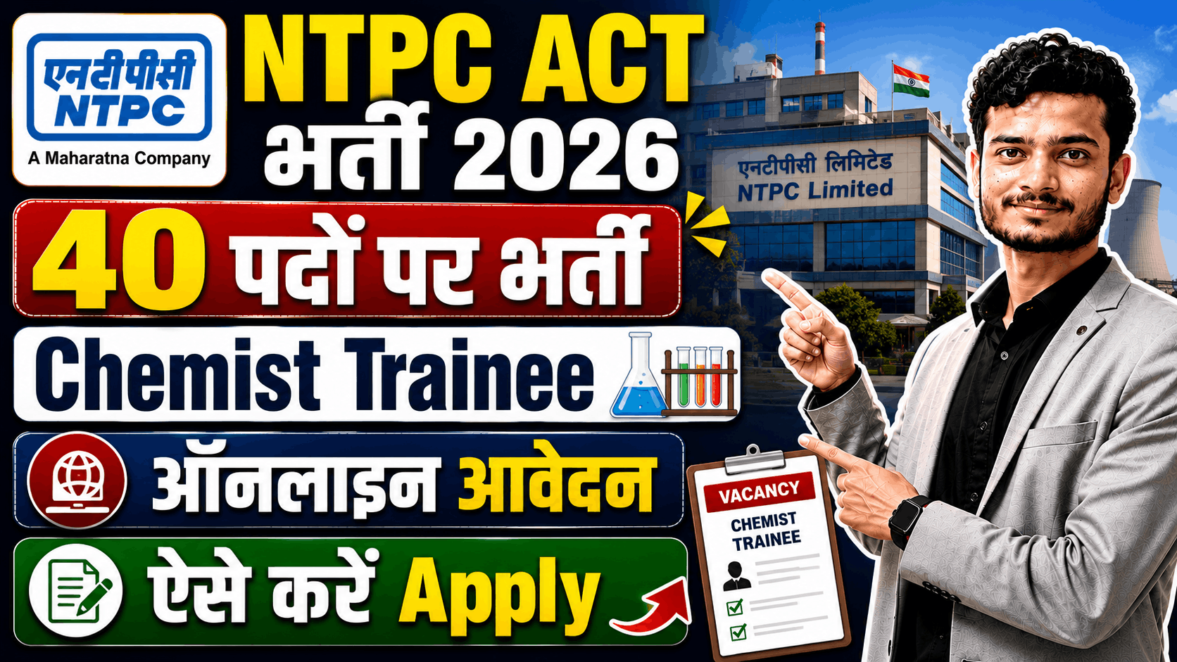 NTPC Assistant Chemist Trainee (ACT) Recruitment 2026
