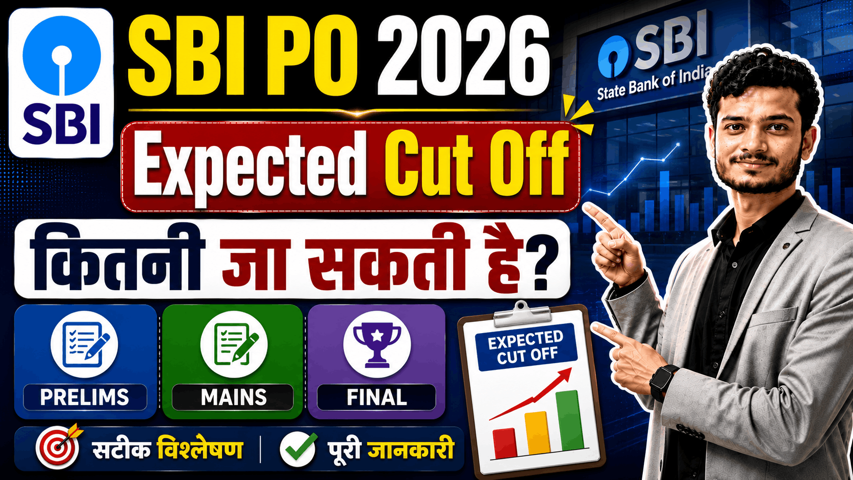 SBI PO Cut Off 2026