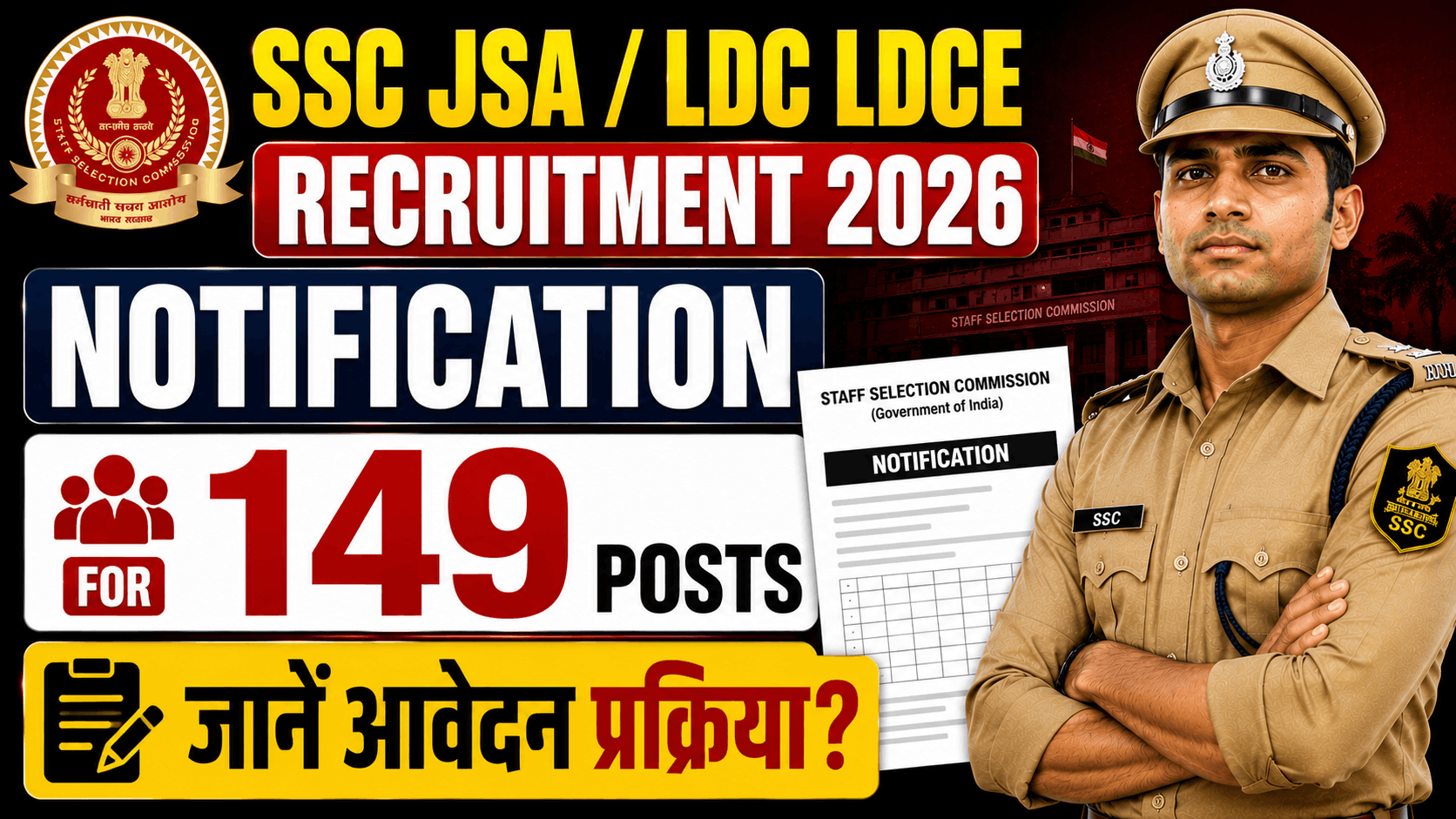 SSC JSA / LDC LDCE