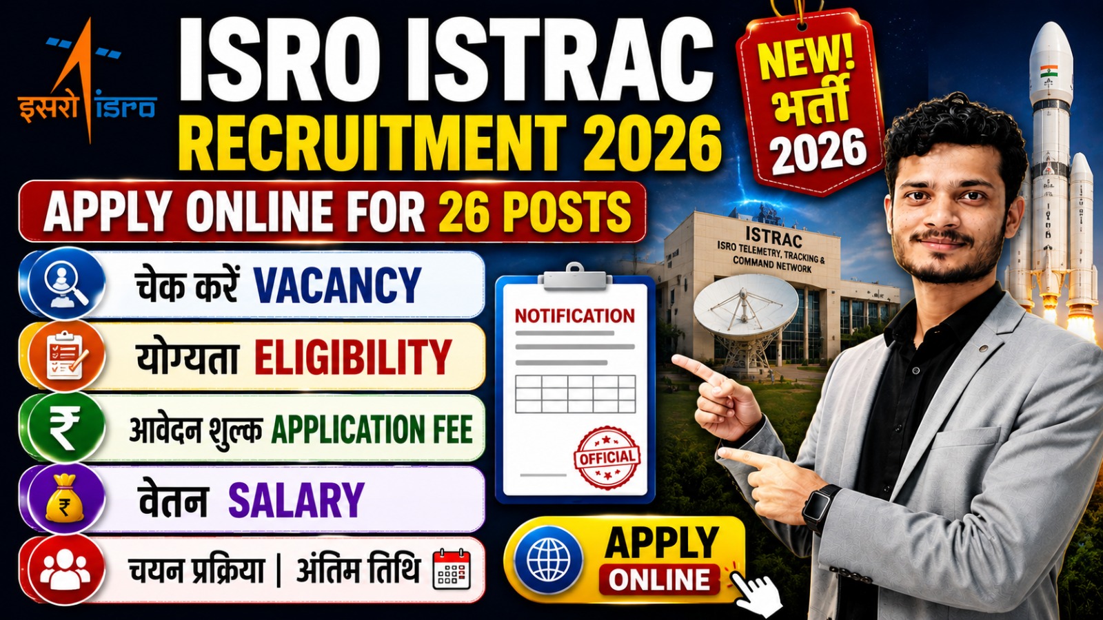 ISRO ISTRAC Recruitment 2026