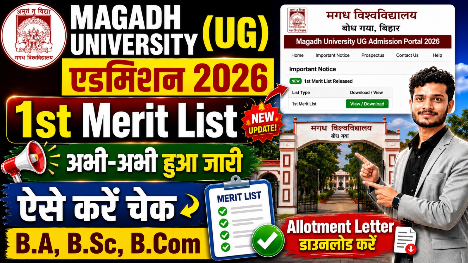 Magadh University UG Merit List 2026-30