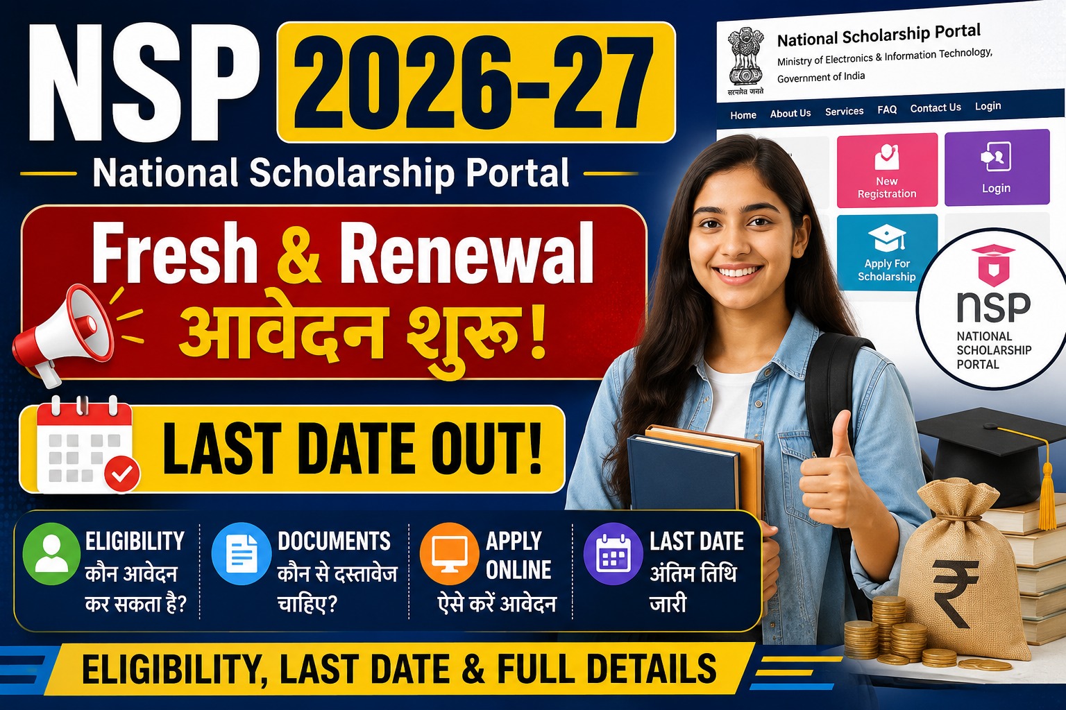 National Scholarship Portal 2026-27