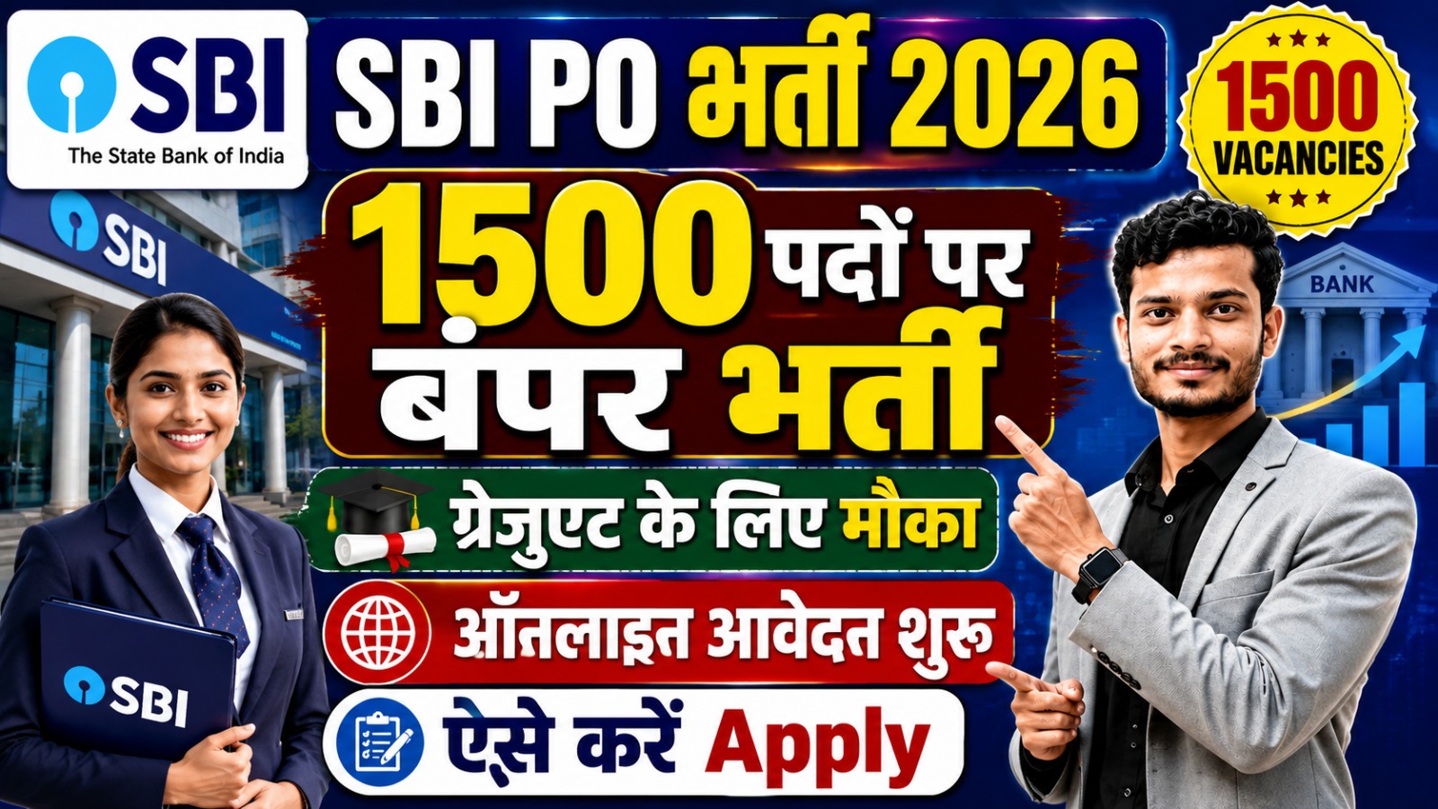 SBI PO Recruitment 2026