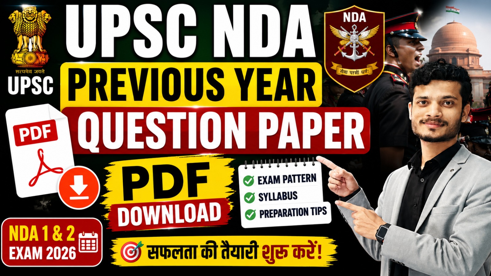 UPSC NDA Previous Year Question Paper