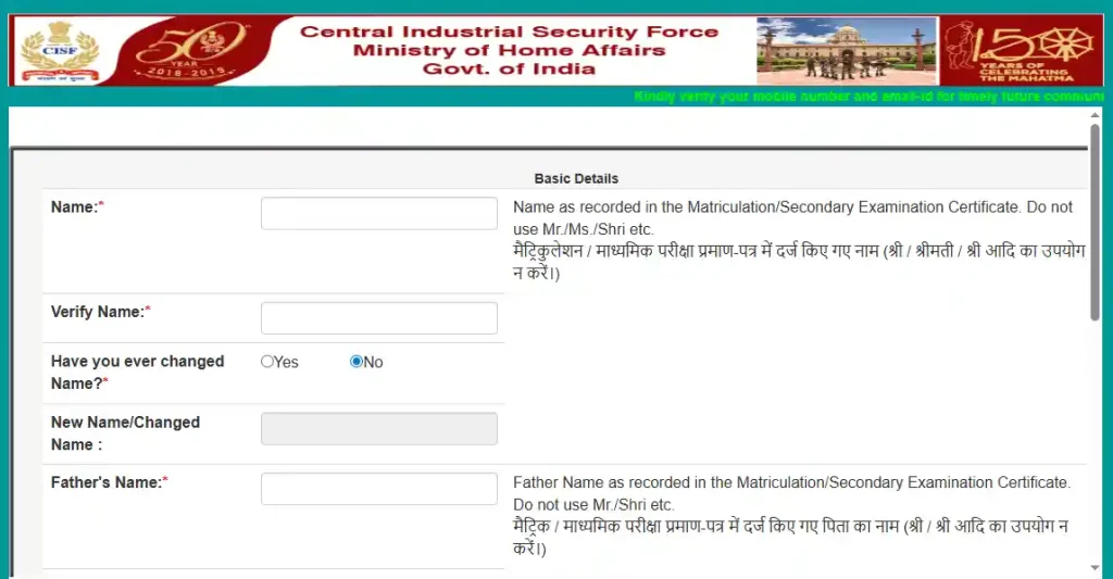 Registration form image of CISF ASI Para Medical Staff Recruitment 2026