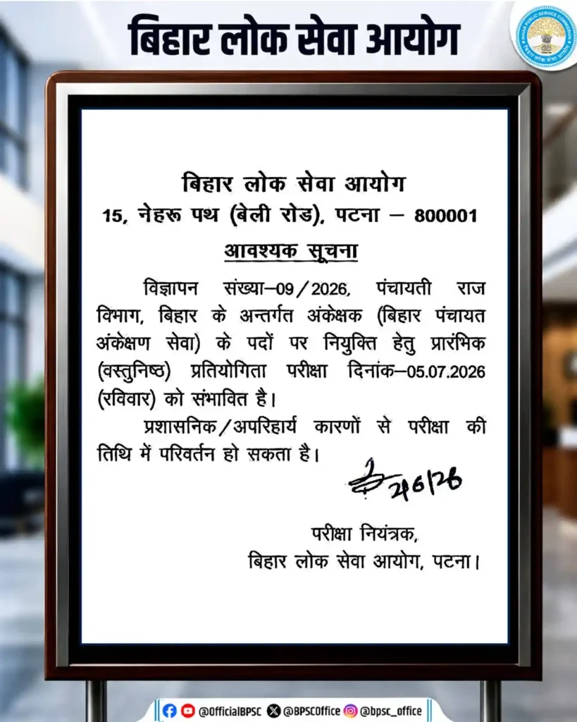 Official Notification image of BPSC Auditor Admit Card 2026