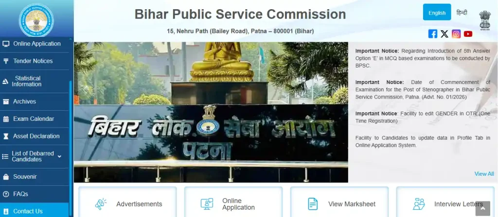 BPSC website homepage for BPSC Auditor Admit Card 2026