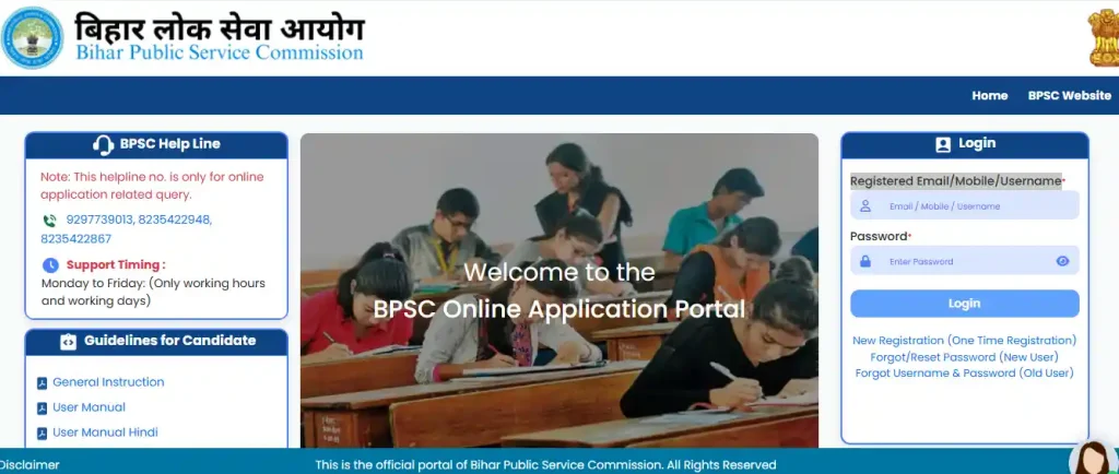 Login page for BPSC Auditor Admit Card 2026