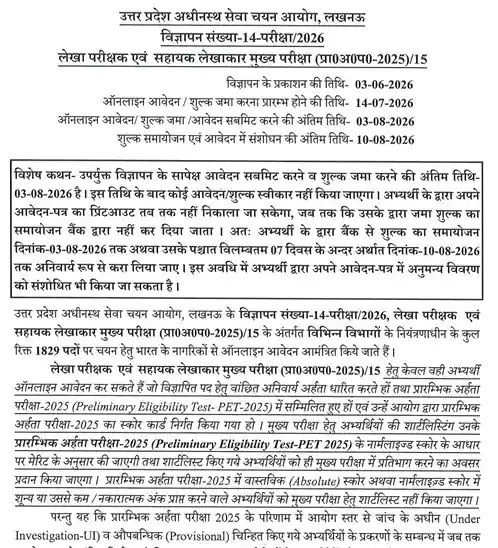 notificaiton image of UPSSSC Auditor & Assistant Accountant Recruitment 2026