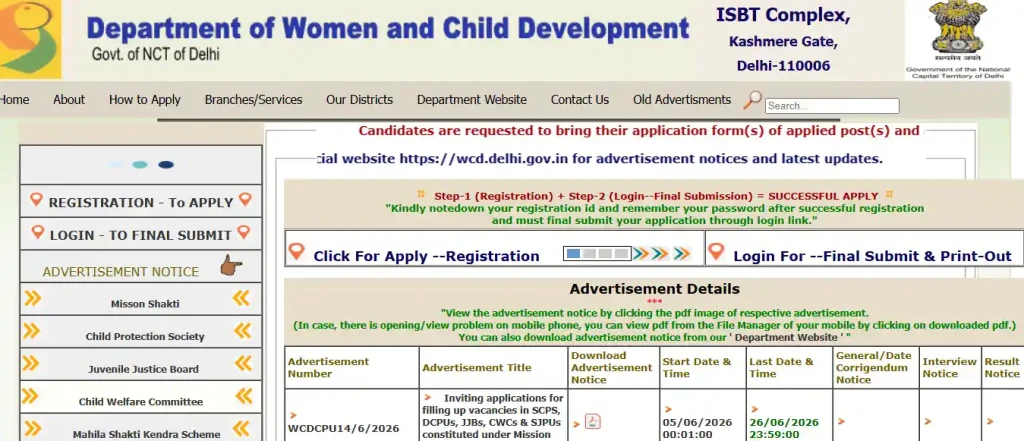 CAMS website homepage for Delhi Anganwadi Recruitment 2026