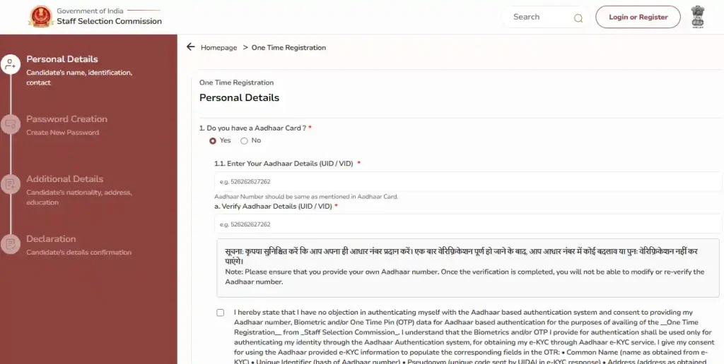 Registration form for SSC JSA / LDC LDCE 2025