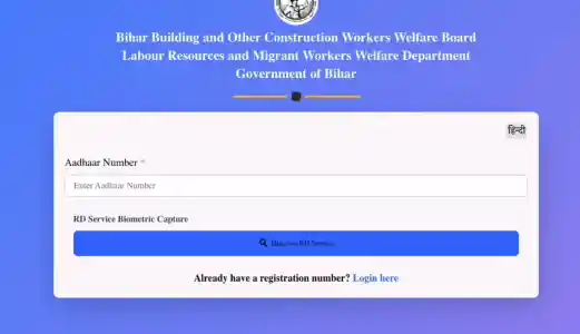 Bihar Labour Card Online Apply 2026 Enter Aadhar Number for Bihar Labour Card Online Apply 2026