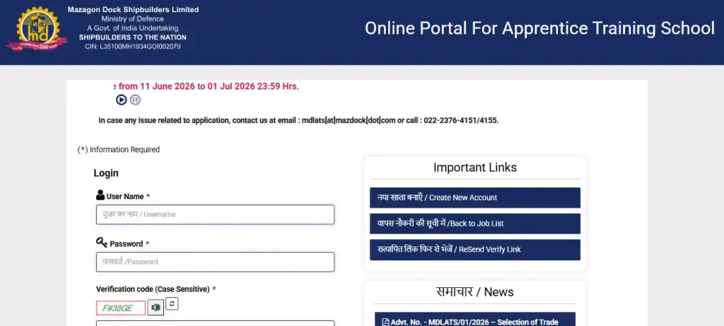RRB ALP CBT 1 Result 2026 Login and registration option for MDL Trade Apprentice Recruitment 2026