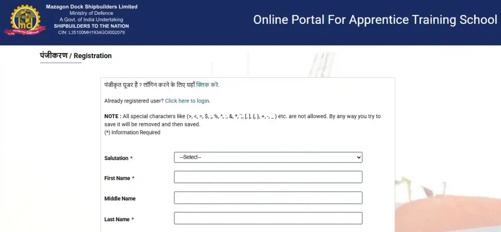 RRB ALP CBT 1 Result 2026 Registration form for MDL Trade Apprentice Recruitment 2026