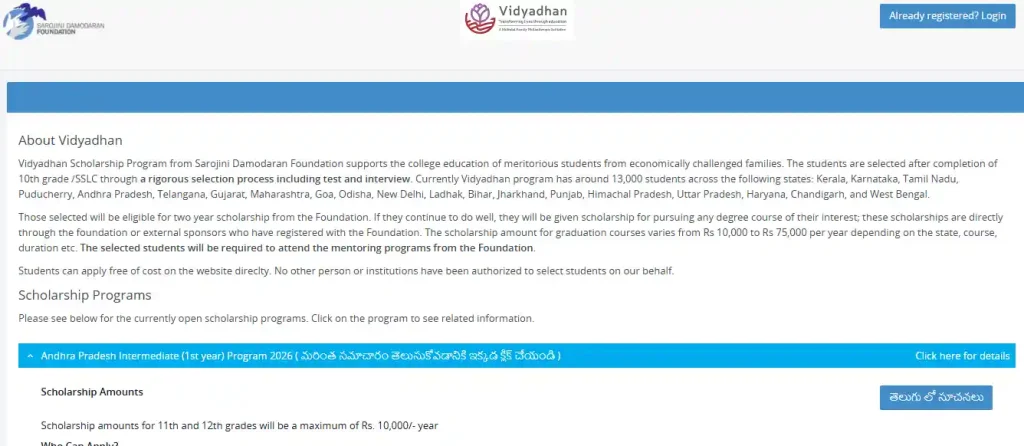 Bihar Vidyadhan Scholarship 2026 Vidyadhan SDF websitye homepage for Bihar Vidyadhan Scholarship 2026
