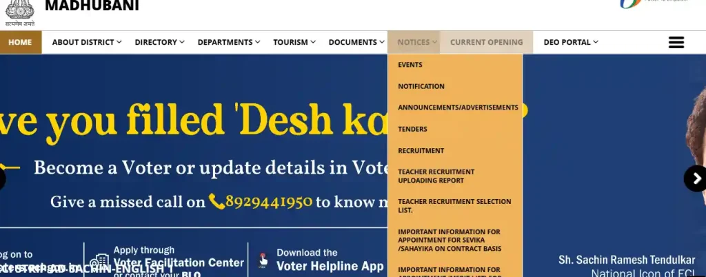 Madhubani website homepage of DCPU Madhubani Assistant Person Recruitment 2026