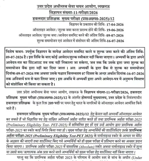 Official Notification image of UPSSSC Havaldar Instructor Recruitment 2026