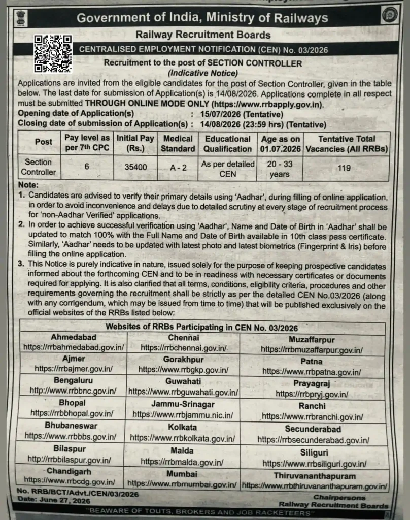 Short Notice image of RRB Section Controller Recruitment 2026
