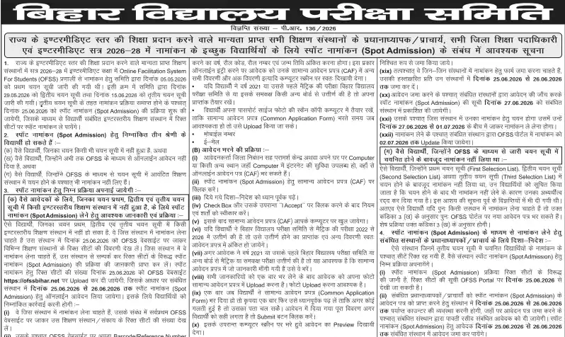 Notification image of Bihar Board Inter Spot Admission 2026