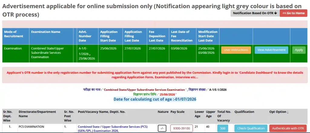 Apply option for UP PCS Recruitment 2026